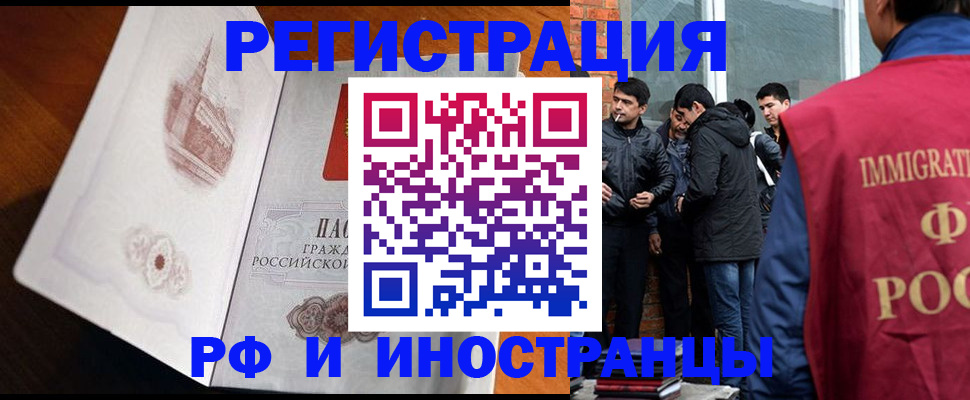 прописка ребенка в Опочке
